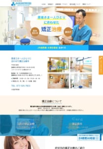 患者さま一人ひとりに合わせた矯正治療を提案する小野矯正歯科医院