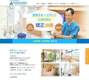 患者さま一人ひとりに合わせた矯正治療を提案する小野矯正歯科医院