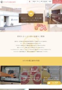 患者さんによりよい矯正治療を提案するきたがわ矯正歯科